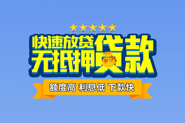 成都24无抵押私借空放-成都24身份证贷款分期-成都24短借信贷