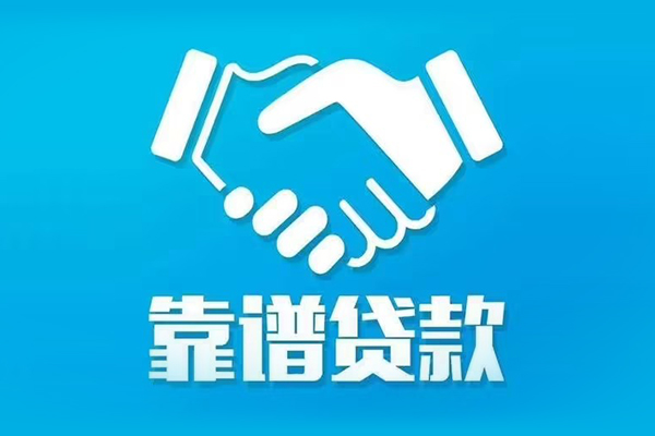 成都24私借贷款-成都24空放贷款当天下款-成都24信用贷款