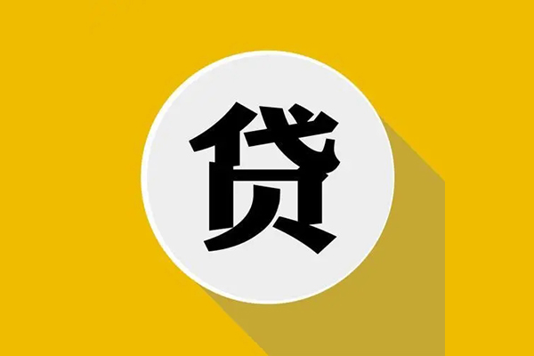 成都24信用贷款网