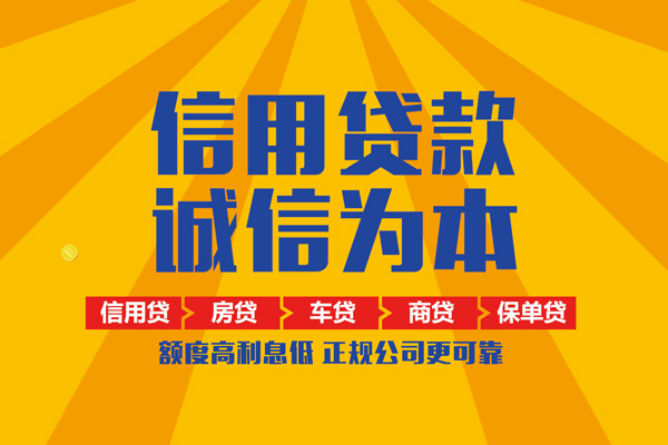 成都24小额贷款