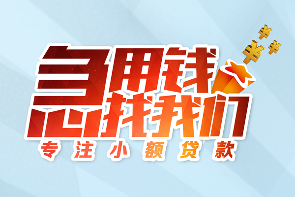 成都24哪有民间借贷-成都24个人身份证借私借-成都24私人放水