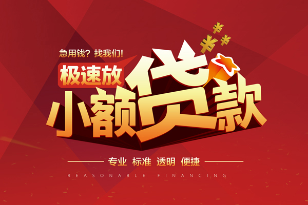 成都24短借私借空放-成都24私人空放借钱-成都24短借急用钱