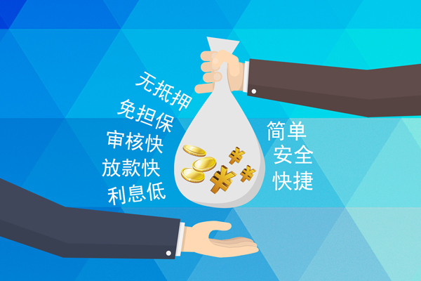 成都24个人信用贷款-成都24民间大额借贷-成都24私借空放直接上门