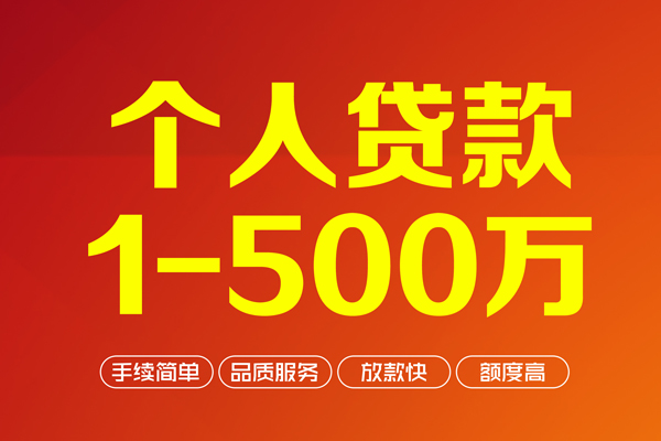 成都24身份证贷款电话-成都24民间短借-成都24私人24小时借钱