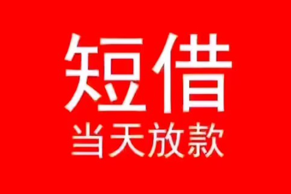 成都24私人放款联系方式-成都24身份证怎么贷款-成都24身份证正规贷款
