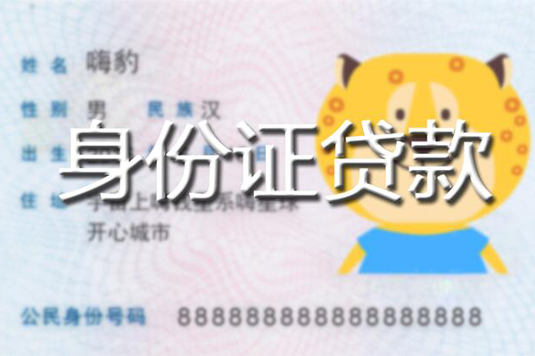 成都24应急贷款-成都24应急借钱空放-成都24抵押短借