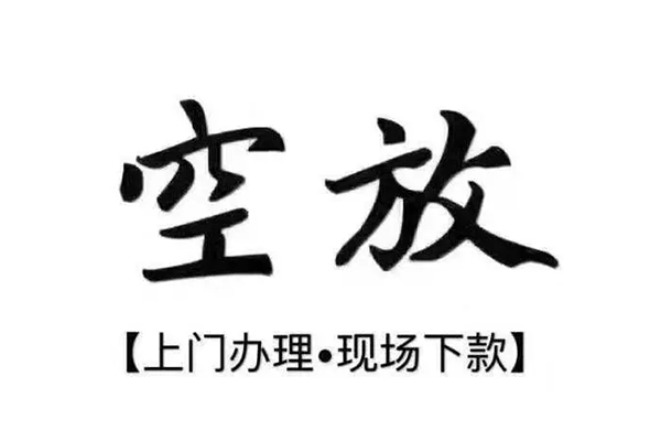 成都24贷款只要身份证贷款-成都24私人借钱电话-成都24抵押短借
