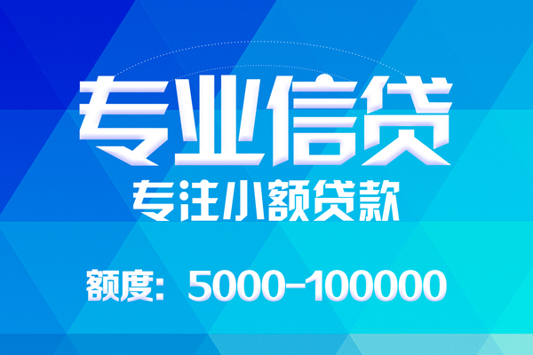 成都24哪里有私人借贷-成都24无抵押身份证贷款-成都24个人借贷好吗