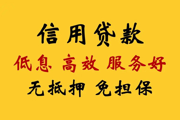 成都24贷款当天放款-成都24哪里可以民间借贷-成都24贷款网