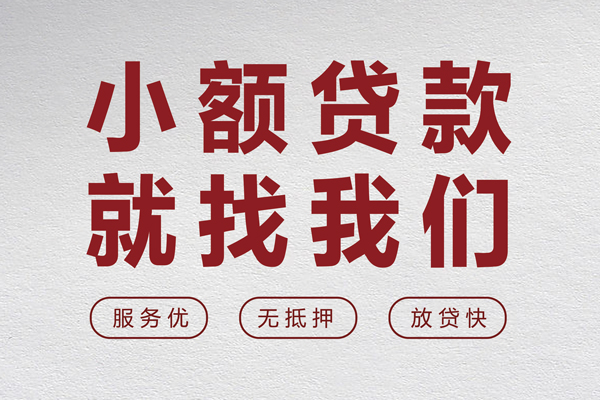 成都24民间贷款-成都24民间借贷当天下款-成都24私借短借