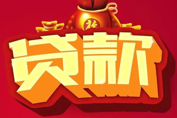 成都24全天候办理借款-成都24小额贷款地址-成都24哪有民间借贷