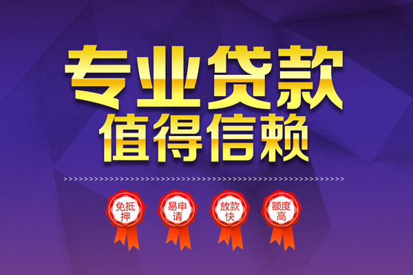 成都24个人借贷不查征信-成都24哪里可以借钱-成都24无抵押私借空放