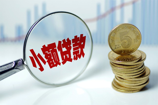 成都24小额贷款贷款-成都24个人借钱怎么收费-成都24空放私人借钱