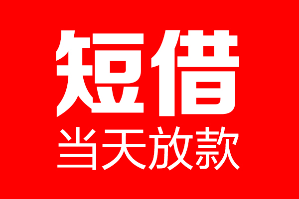 成都24私人空放二次私借-成都24短期空放-成都24私借空放免费上门