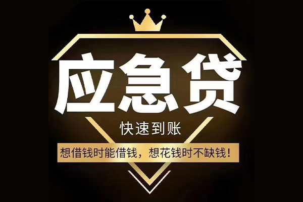 成都24哪有民间借贷-成都24私借上门放款-成都24小额私人借贷