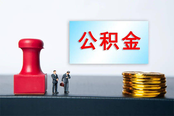 成都24身份证贷款分期-成都24地区公积金信用贷款-成都24全天候办理借款